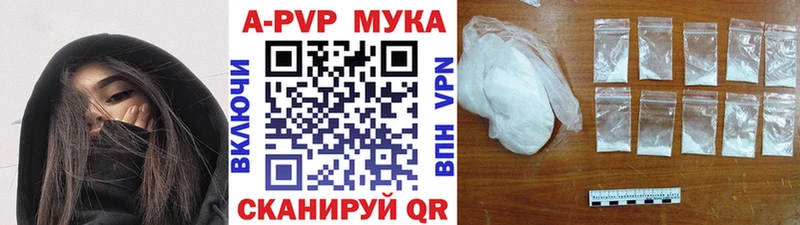 A-PVP Crystall  Лакинск 