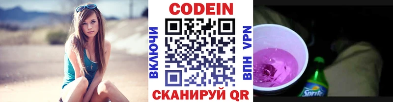 Кодеиновый сироп Lean Purple Drank  дарнет шоп  Лакинск 