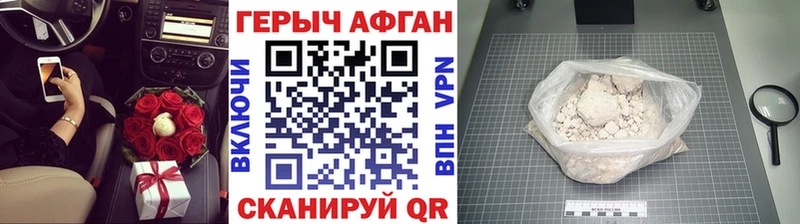 ГЕРОИН Heroin Лакинск
