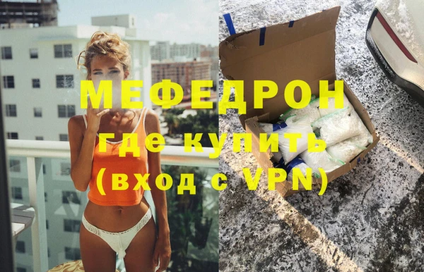 мефедрон мука Покачи