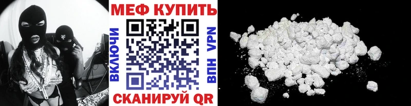 МЕФ мука  Лакинск 