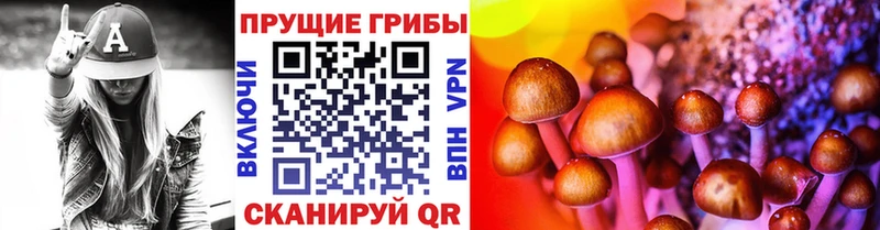 Галлюциногенные грибы прущие грибы  Лакинск 